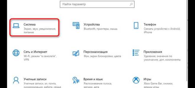 Оборудование и звук в windows 10 где находится