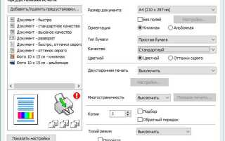 Как сделать чтобы принтер печатал темнее