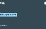 Wpf как свернуть в трей
