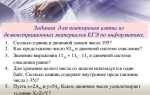 Сколько единиц в двоичной записи числа 195
