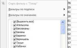 Как поставить штрих над буквой в экселе