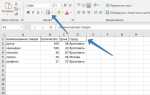 Как сделать градиентную заливку в excel