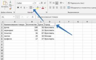 Как сделать градиентную заливку в excel