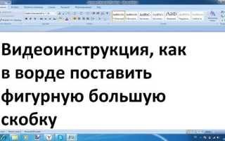 Как поставить фигурную скобку в маткаде