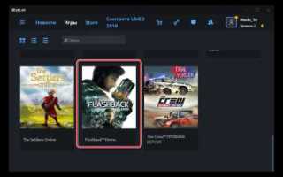 Как правильно скачать игру на компьютер