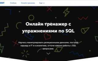 Какие знания sql нужны для работы тестировщика