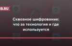 Сквозное шифрование телеграмм как включить