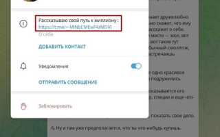 Banofbot telegram как пользоваться