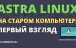 Какие алгоритмы хеширования поддерживает astra linux