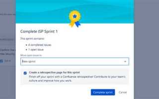 Как закрыть спринт в jira