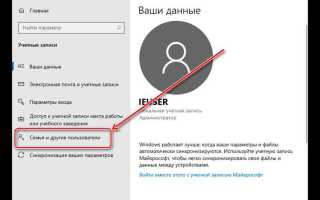 Как добавить локальную учетную запись в windows 10