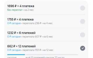 Оплата при вручении яндекс про что это