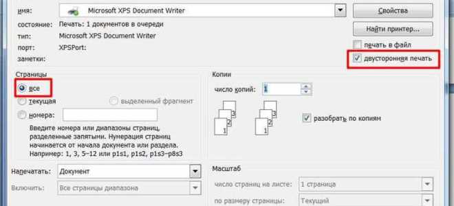 Как распечатать сразу несколько файлов