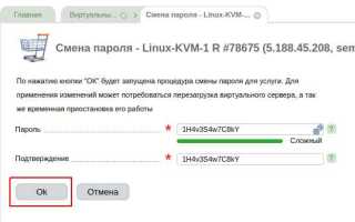 Как сбросить пароль в линукс минт