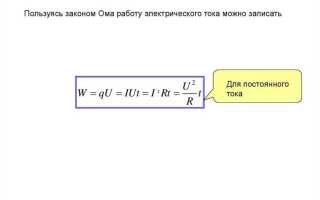 Почему ток через микроамперметр можно рассматривать как постоянный