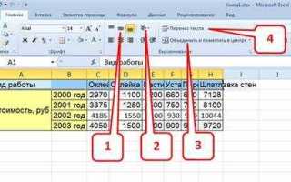 Как переместить столбец в excel