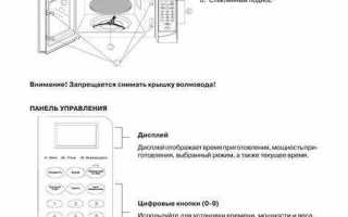 Как выставить часы на микроволновке самсунг