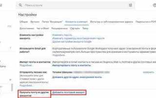 Как перенести почту с gmail на яндекс