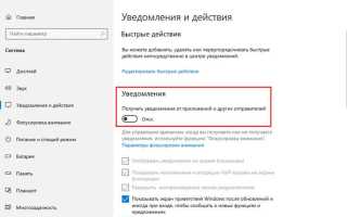 Защита от вредоносных программ отключена как убрать уведомление