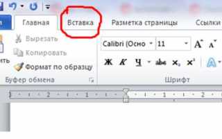 Как использовать весь лист в ворде