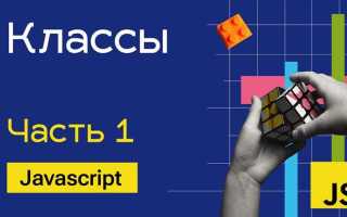 Как проверить есть ли класс у элемента js