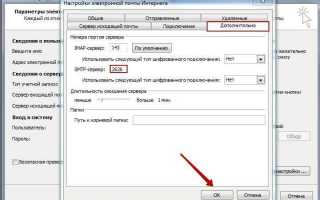 Где посмотреть размер почтового ящика в outlook