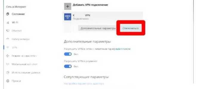 Как поменять vpn на компьютере