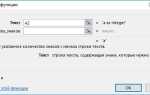 Как из ячейки извлечь часть текста excel