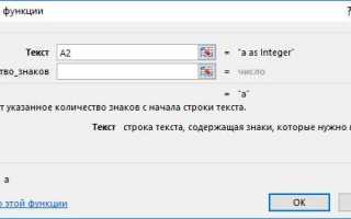 Как из ячейки извлечь часть текста excel
