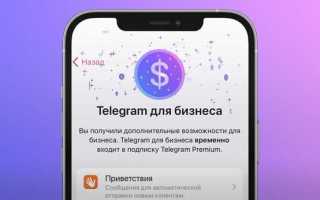 Как ограничить доступ к телеграмм