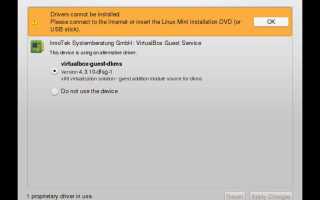 Как установить сетевые драйвера на linux