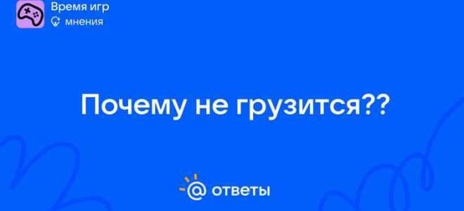 Почему не грузится яндекс почта