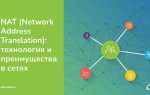 Nat tp link что это