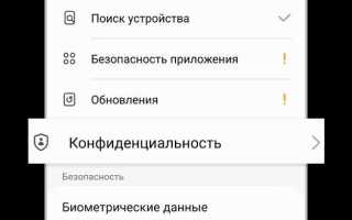 Как отключить отзыв разрешений на андроид