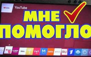 Как включить ютуб на телевизоре сони