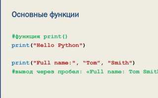 Пайтон или питон как правильно язык программирования