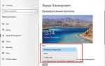 Как поменять обои на ноутбуке hp
