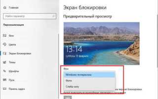 Как поменять обои на ноутбуке hp
