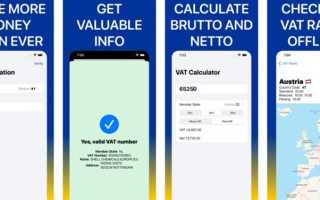 European vat number что это