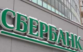 Info ecom sberbank ru что это такое