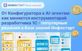 От Конфигуратора к AI-агентам: как меняется инструментарий разработчика 1С