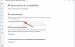 Изоляция ядра windows 10 как влияет на производительность
