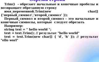 Как удалить первый символ в строке c