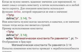 Php class что это