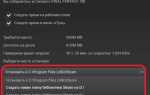 Диск поврежден steam что делать
