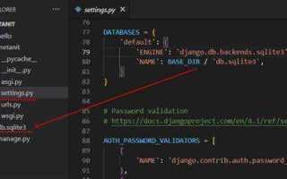 Как подключить тему с bootstrap к django