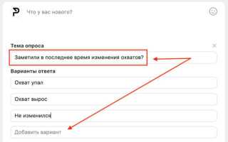 Как сделать опрос в вк в беседе