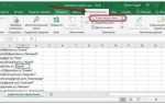 Как защитить ячейки в excel от редактирования