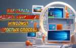 Мастер активации microsoft office 2016 как убрать окно