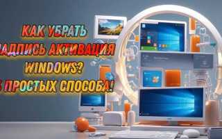 Мастер активации microsoft office 2016 как убрать окно